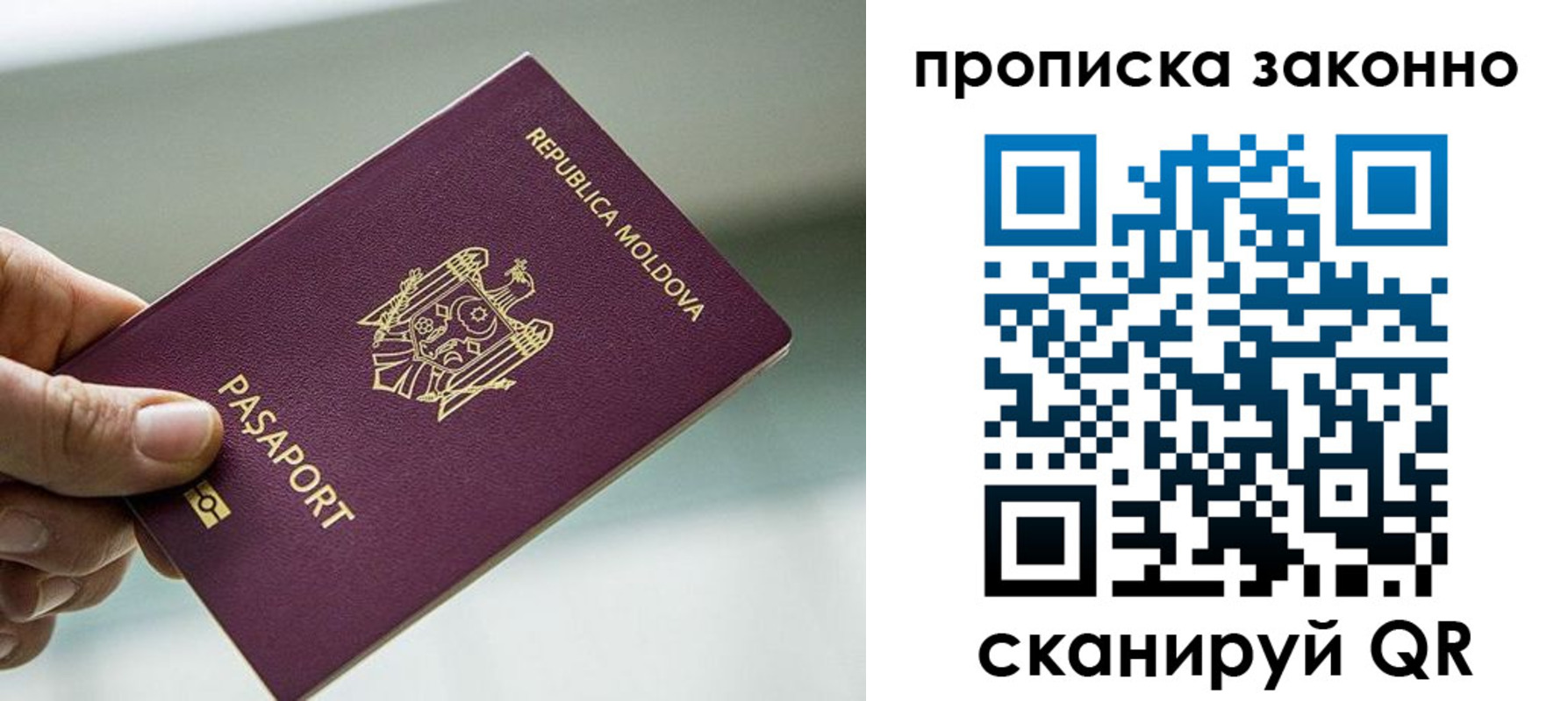 временная регистрация недорого в Лянторе