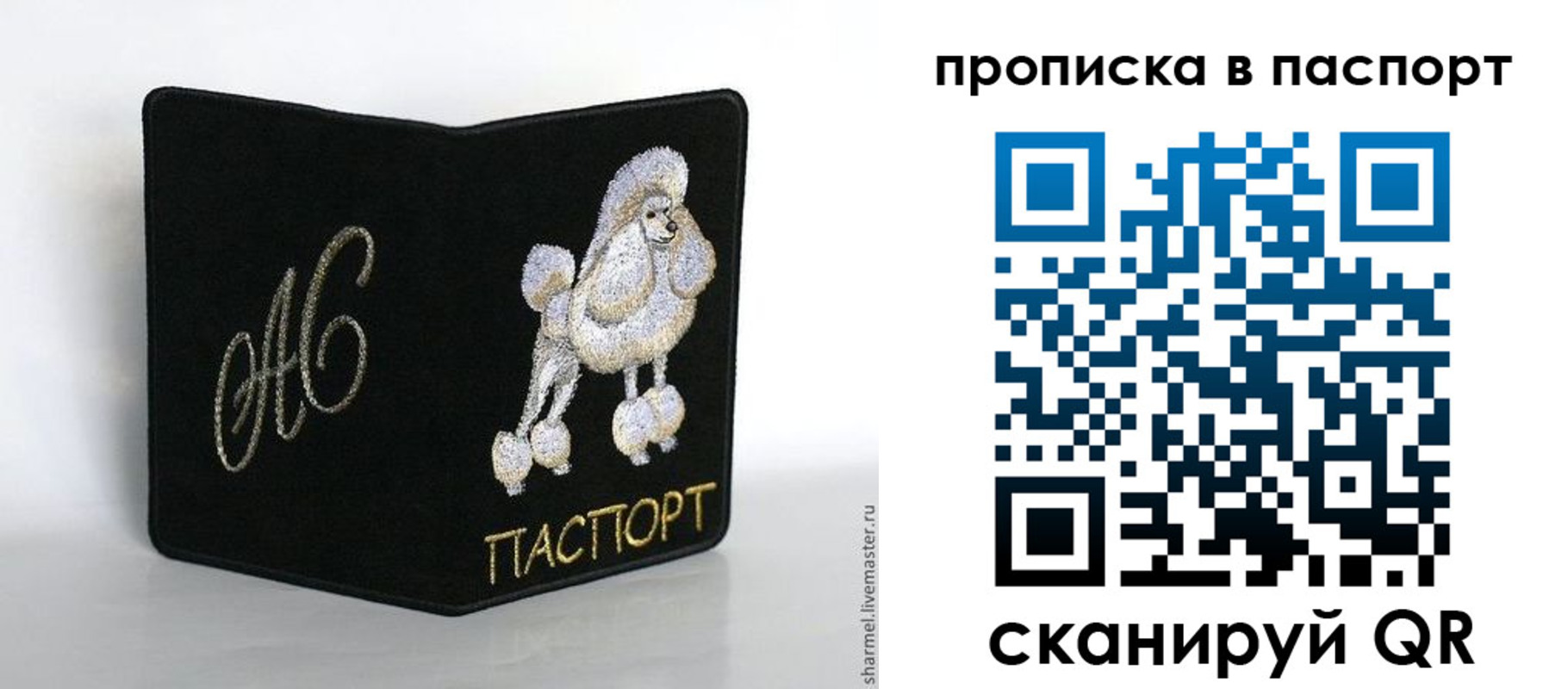 прописка для работы в Лянторе