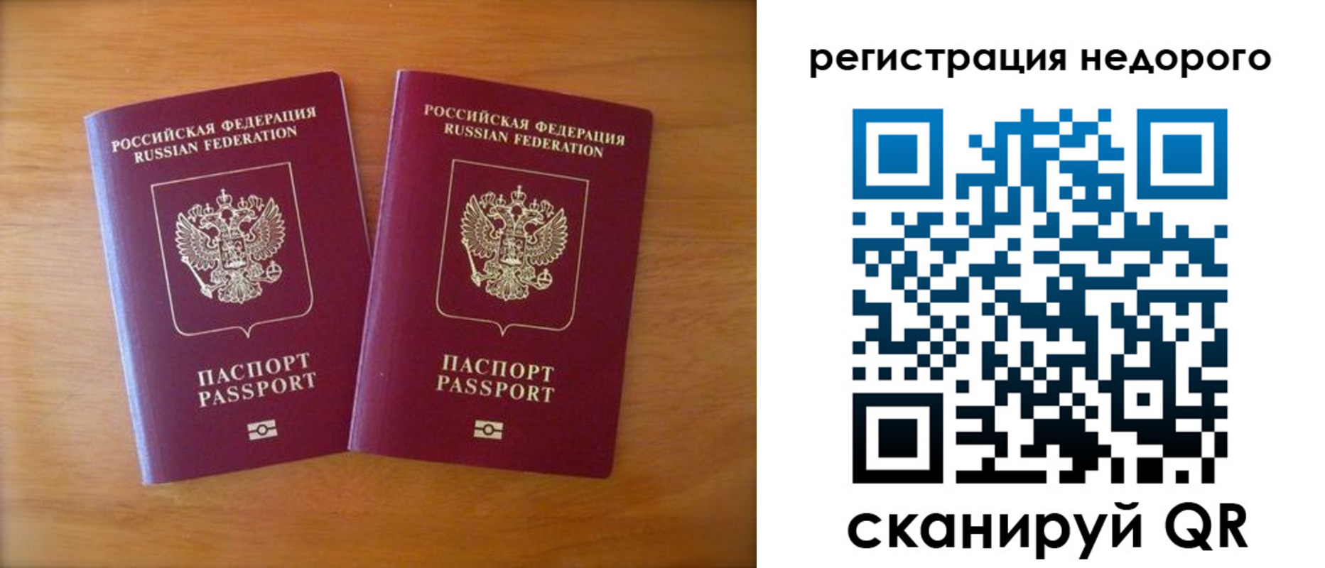 прописка 2025 в Лянторе