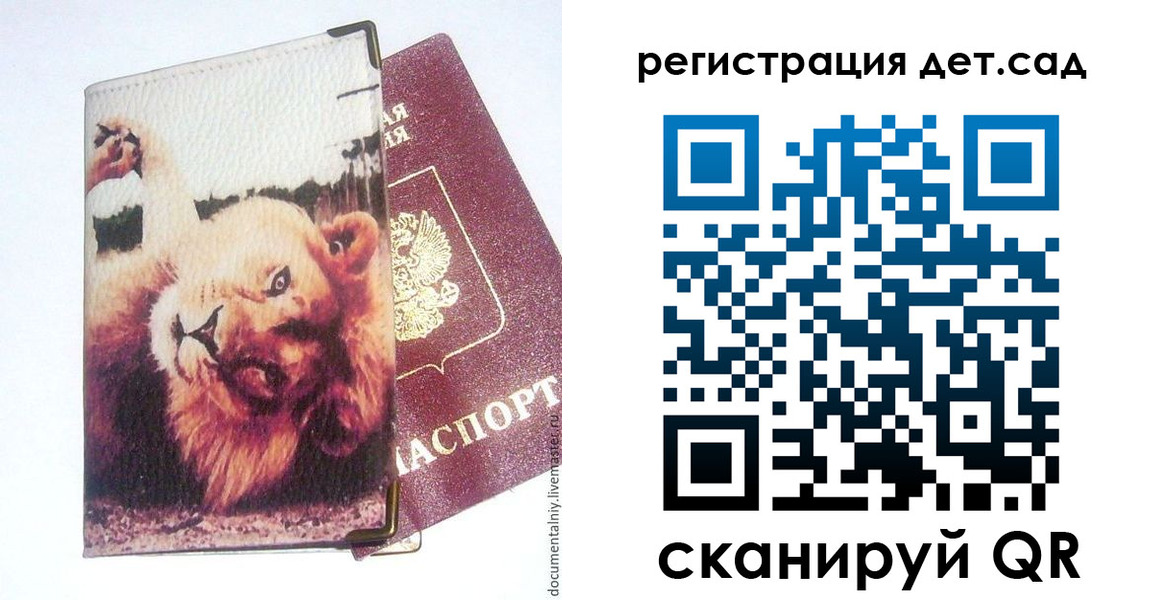 купить прописку в Лянторе
