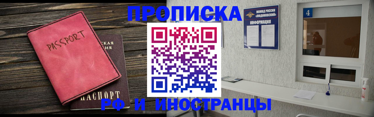 прописка поиск в Лянторе