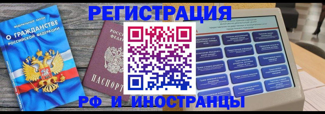 прописка в квартире в Лянторе