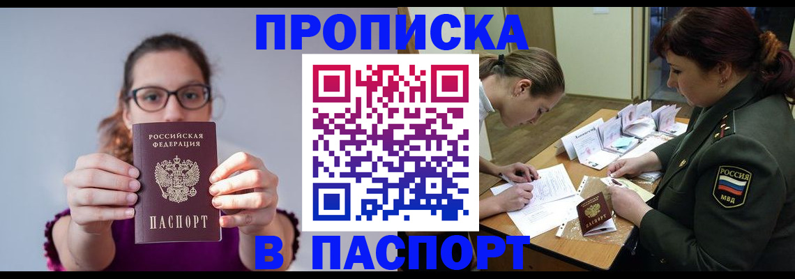 прописка от собственника в Лянторе