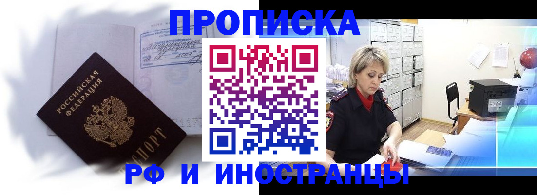 прописка регистрация в Лянторе