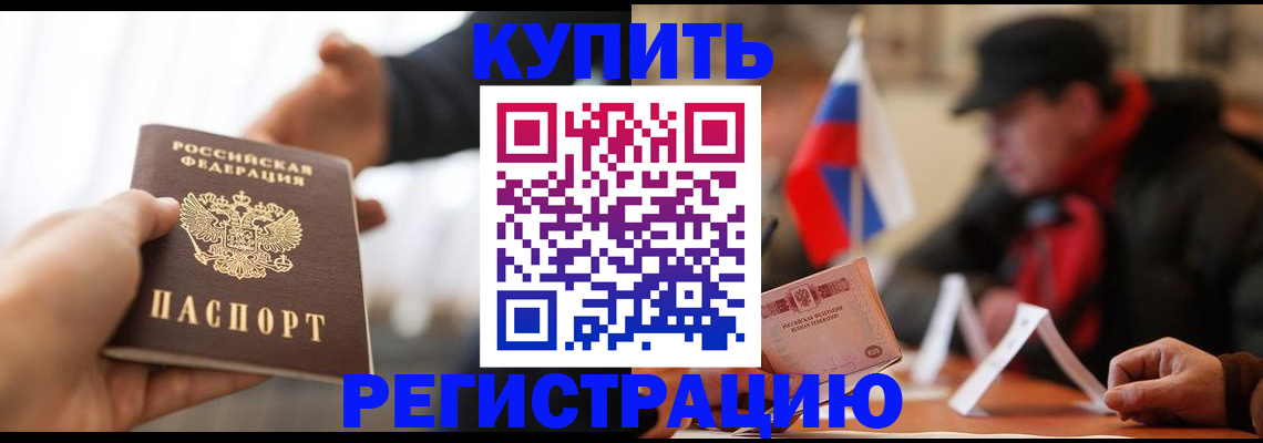 регистрация в Лянторе