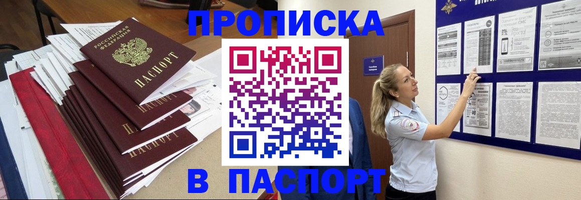 временная регистрация в Лянторе